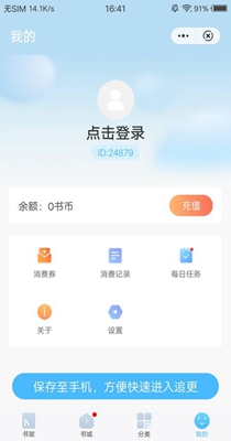 白马小说家有骄妻免费阅读全文无弹窗下载  v1.5.0图2