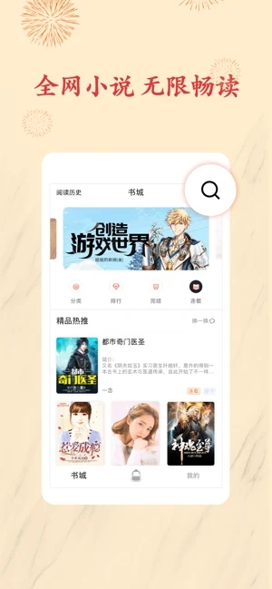 小书包小说app手机版下载官网免费阅读  v1.0.0图2