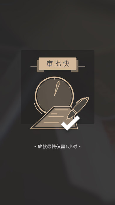 小白易贷免费版下载官网安装  v9.0.95图3