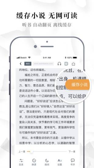 abc小说阅读下载  v1.0.0图1