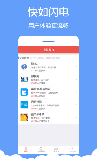 分秒贷款app下载安装官网苹果手机版免费  v1.0.0图1