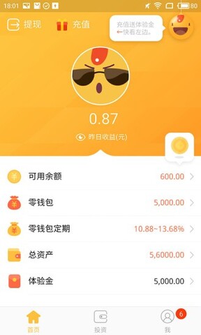 贷款分期免费版  v1.0.0图2