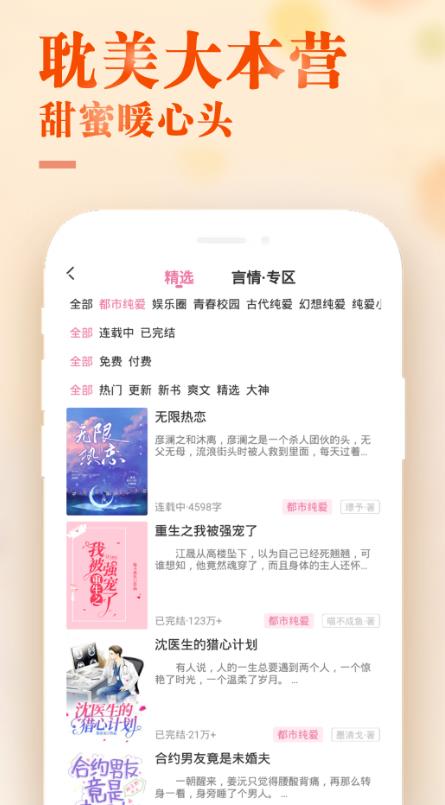 甜心小说免费版在线阅读下载安装最新  v1.0.1图3