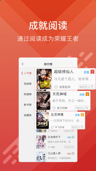 酷阅小说app官方下载安装苹果版  v2.1.0图1