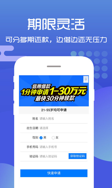 金鑫贷款2024  v1.0图2