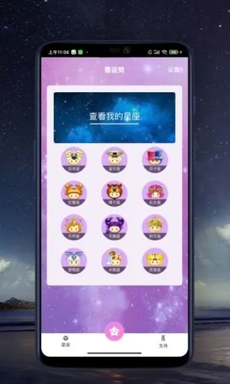 来看点2024  v1.0图3