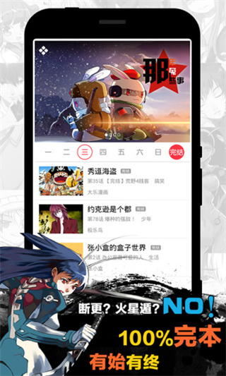 天天漫画安卓版下载安装苹果  v1.4.1图1