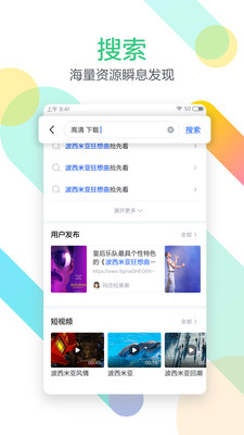 迅雷尝鲜版  v6.00.2.6114图1