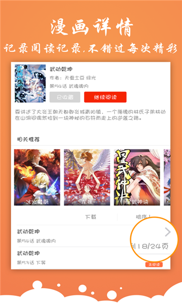 有狐漫画免费版  v1.0图1