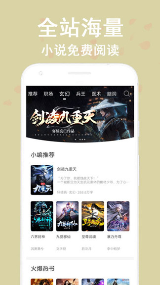 破解版看书神器最新版下载苹果  v1.0图2