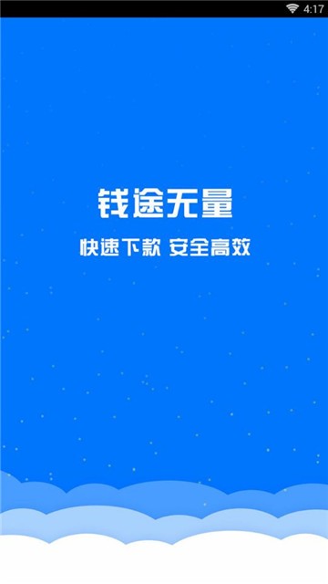 钱途无量app