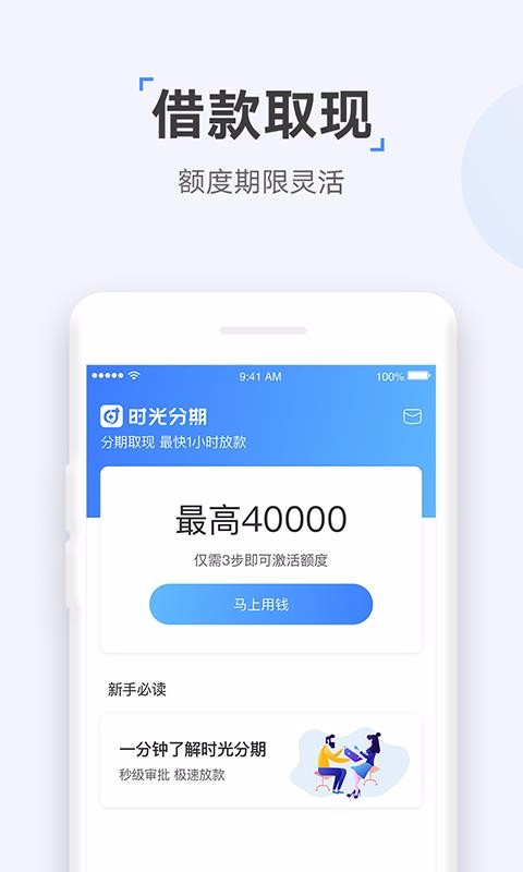 众网小贷app下载专区苹果版官网  v1.0图2