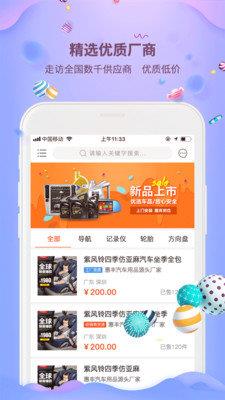 大胖子门店最新版  v1.0.0图1