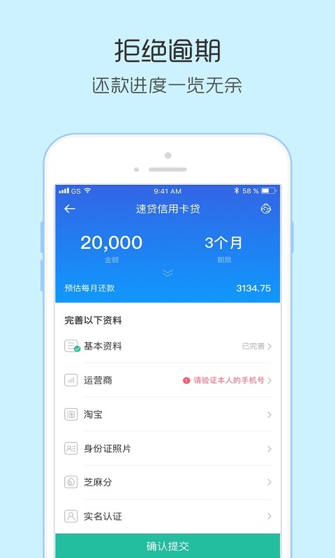 小额速贷安卓版下载官网  v1.0.0图1