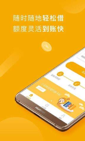 还呗借款app下载旧版安装  v5.8.2图3