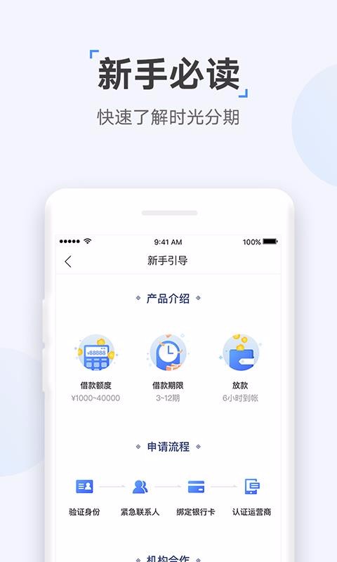 众网小贷手机版下载安装官网最新版  v1.0图3