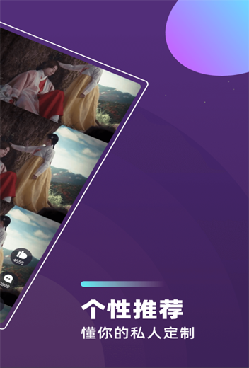 芋瓜短视频手机版  v1.0.0图2