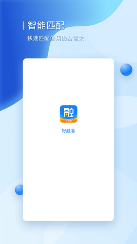 好融易免费版app  v1.0.0图2