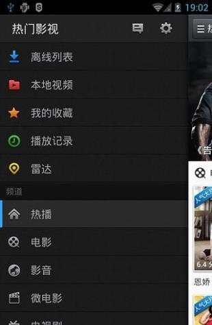 热门影视免费版app  v4.3.1图3