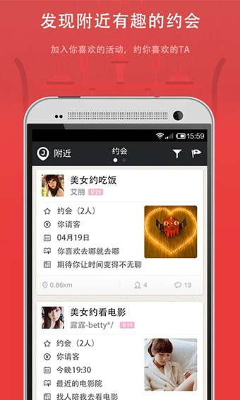 微聚手机版  v1.0图2