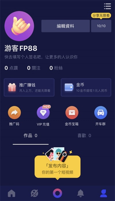 51短视频安卓版  v1.0.3图3