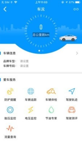 萌驾  v2.9.6图3