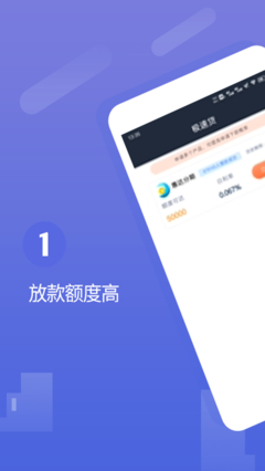 正好分期app下载安装官网苹果版  v1.0.5图3