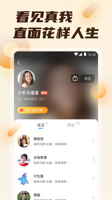 初遇直播免费版  v4.9.6图2