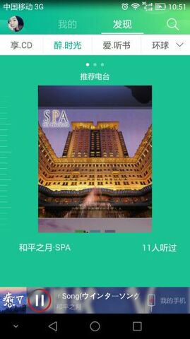 音乐1号安卓版下载安装  v2.3.2图3