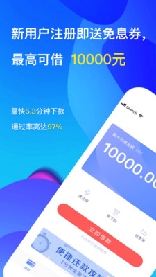 分期还app  v2.3.1图3