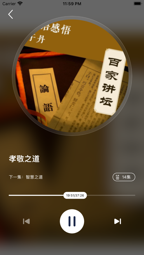 听书fm免费版