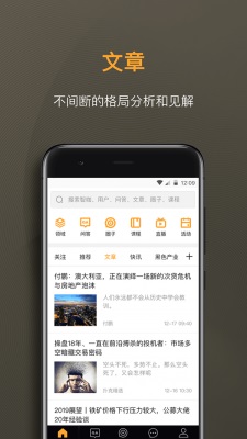 扑克财经app  v2.2.6图3