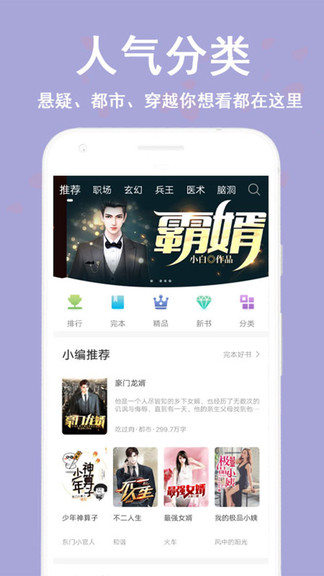 看书神站免费下载  v1.0图1