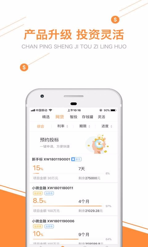 天府贷款平台官网下载安装最新版app  v1.0图2