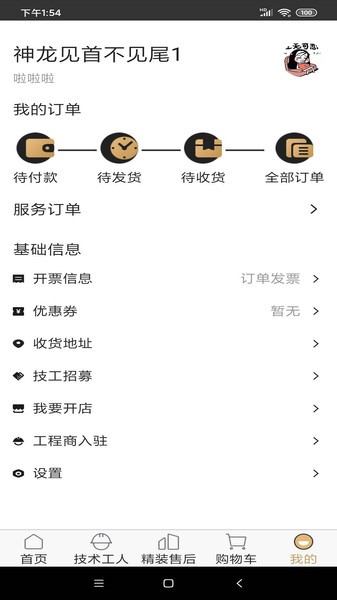 金小满贷款2024  v1.0图2