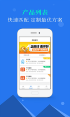 意祥贷app下载安装官网苹果手机  v1.0图1