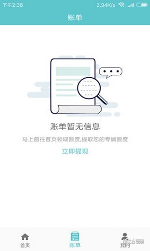 老哥无忧借款app下载官网最新版本安卓  v1.0图3