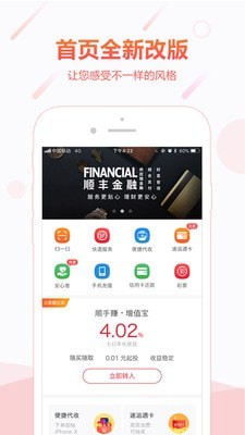 顺手付钱包app下载官网  v1.0图3