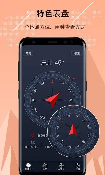 超级指南针  v3.1.34图1