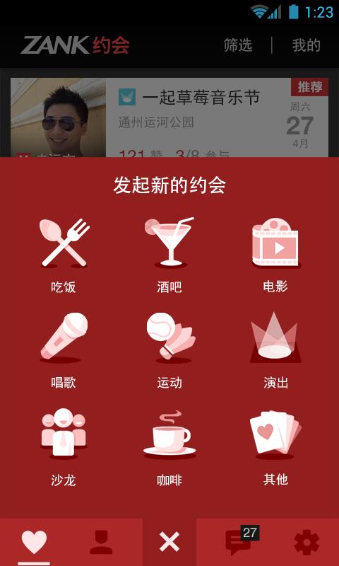 赞客zankapp下载蓝色ios  v1.0图1