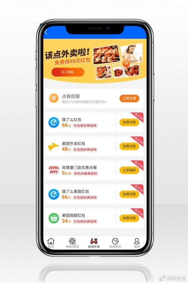 优评海洋安卓版app  v3.30图2