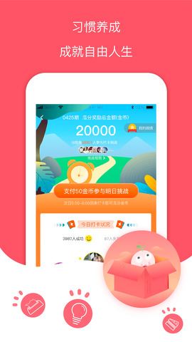 每日记账本app下载安装官网免费软件苹果  v1.0图2