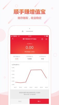 顺手付钱包app下载官网  v1.0图1