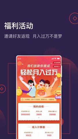 急钱贷app下载  v1.0图1