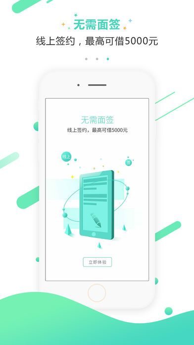 快侠贷款2024  v1.0图2