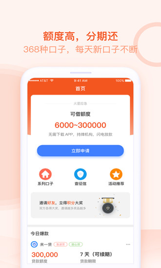 帮帮卡贷官网  v3.5.3图1