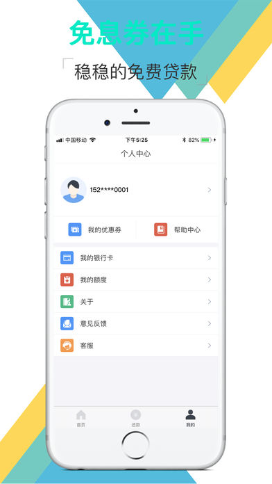 糖糖记账贷款免费版  v2.0.0图2