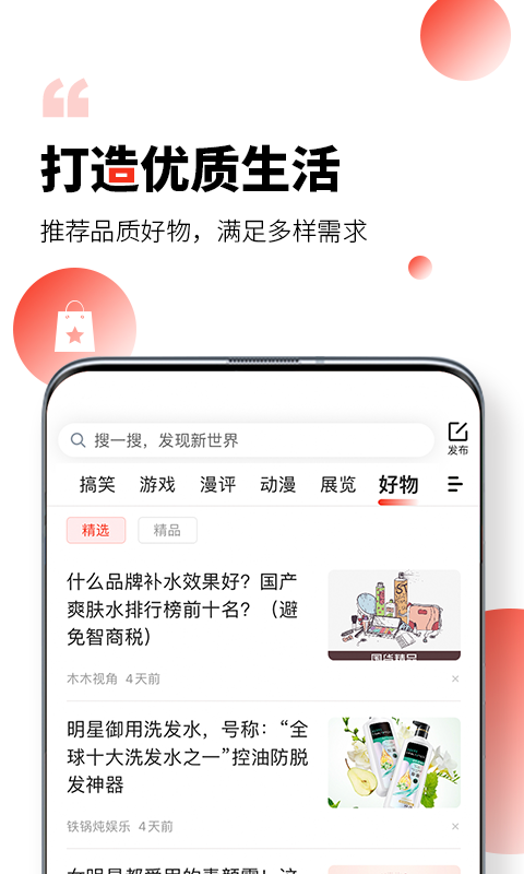 凯迪网手机版官方下载苹果版安装  v6.20.0图2