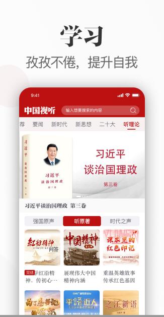 中国视听大数据百度百科下载官网  v1.0.0图3