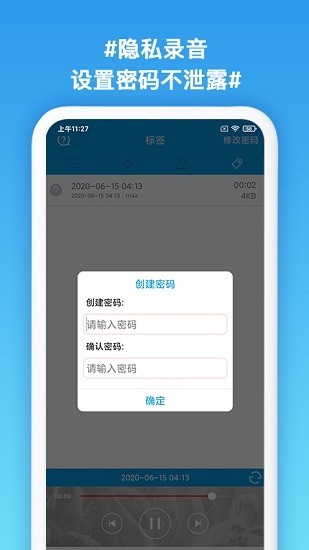 口袋录音专家手机版下载苹果  v1.3图2